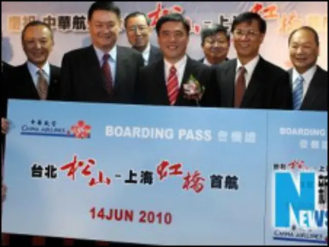 上海虹橋和台北松山開始直航