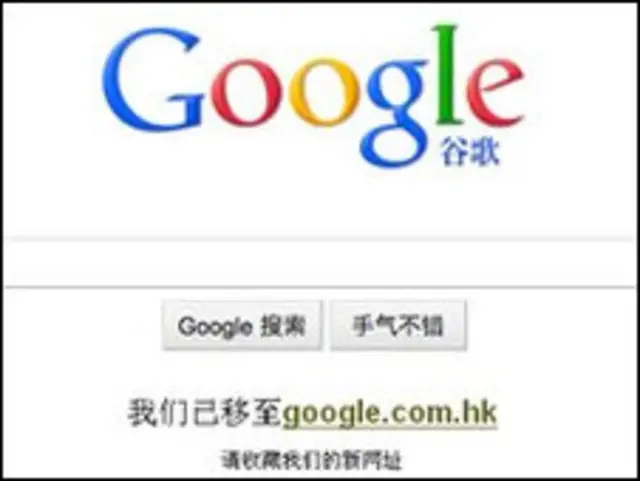 Google Cina baru