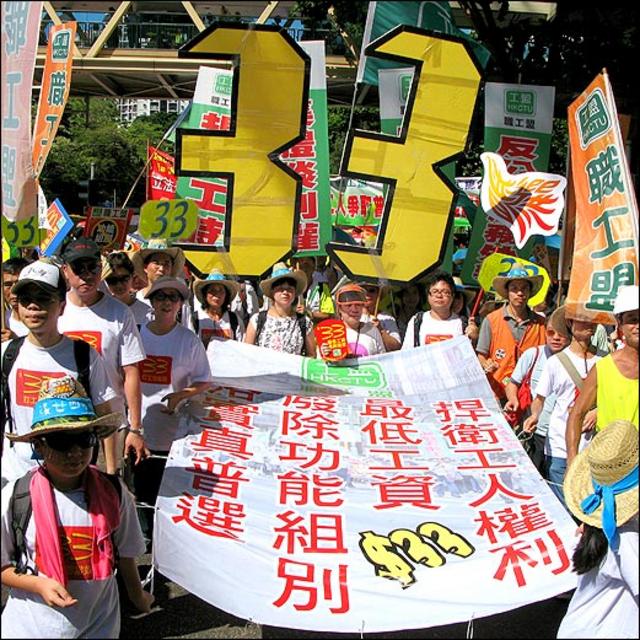 香港“七一”游行上劳工团体展示促请政府设立最低工资横幅（1/7/2010）