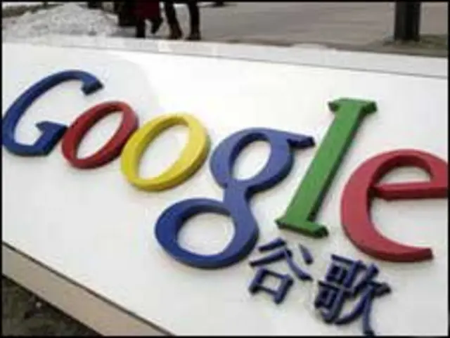 Logo Google ở Trung Quốc