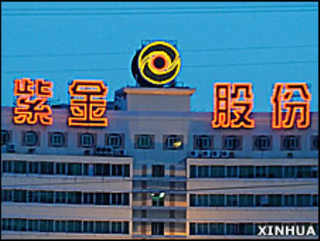 紫金矿业集团位于福建上杭县的总部大楼（新华社图片12/7/2010）