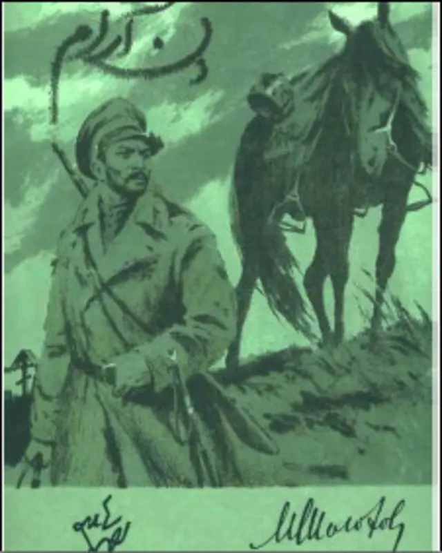 جلد دن آرام با ترجمه احمد شاملو