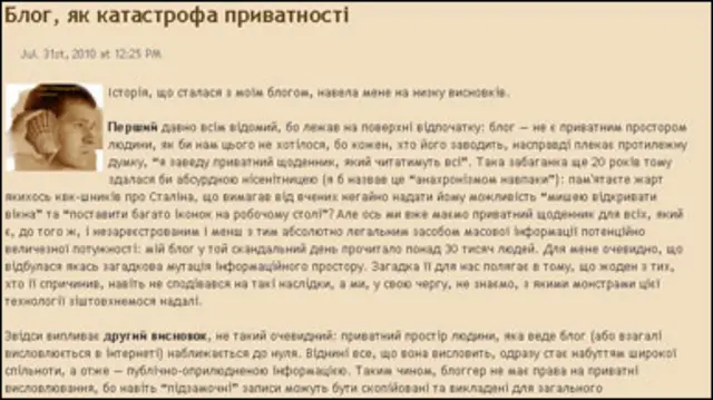 Олег Шинкаренко продовжує писати в блог, але каже, що пообіцяв нікого не ображати