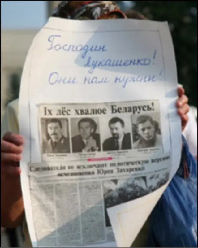 На акции протеста в Минске