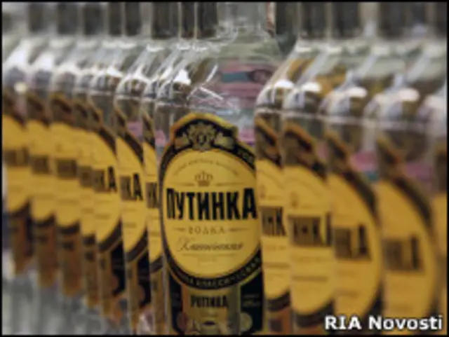 Бутылки с водкой