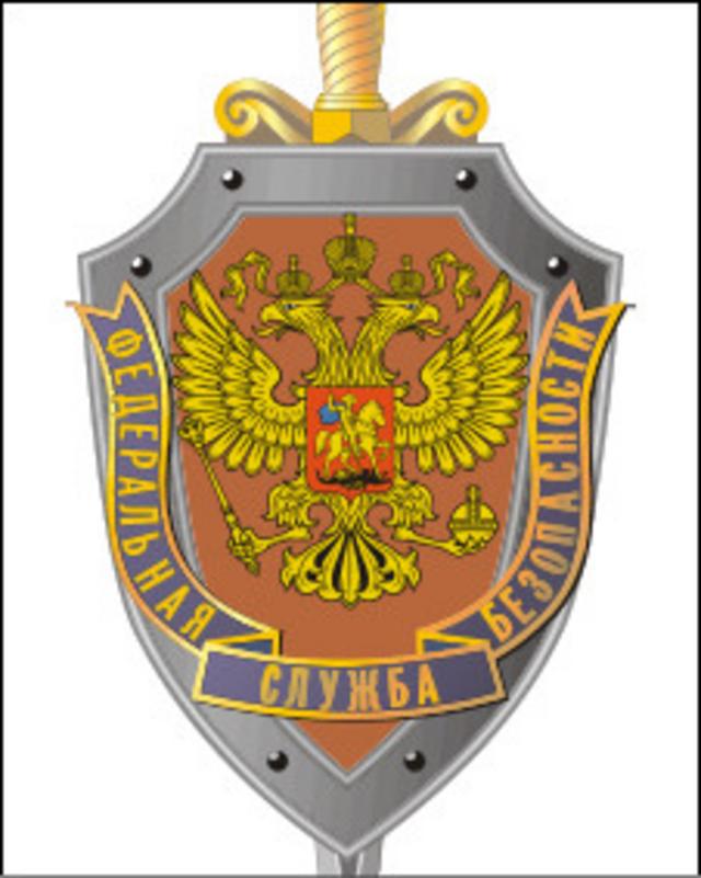 Эмблема ФСБ России
