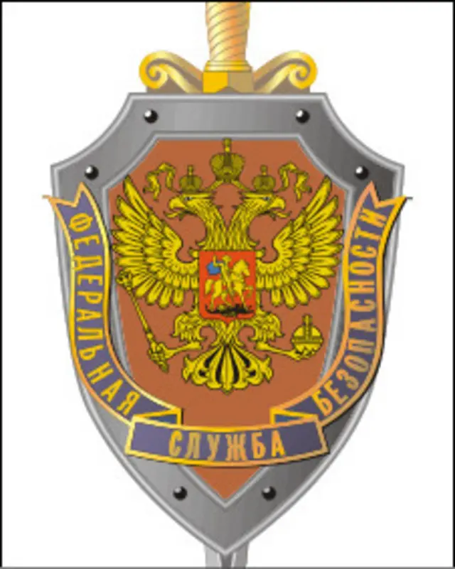 Эмблема ФСБ России