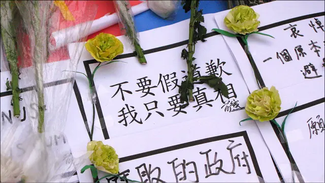 香港悼念菲律賓劫持事件死難者遊行終點群眾在主禮台前留下抗議標語（29/8/2010）