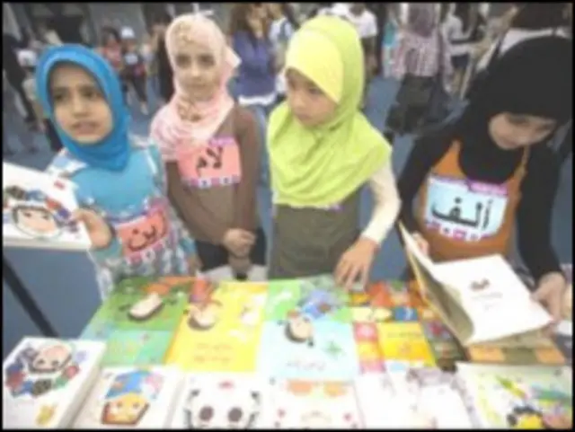 लेबनान में अरबी पढ़ते बच्चे