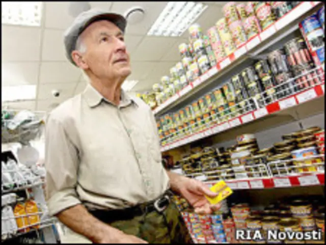 Российский пенсионер