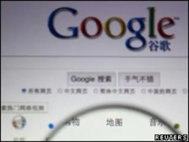 谷歌中国首页（23/3/2010）