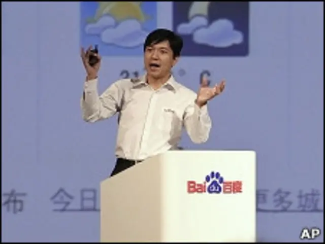 百度首席执行官李彦宏