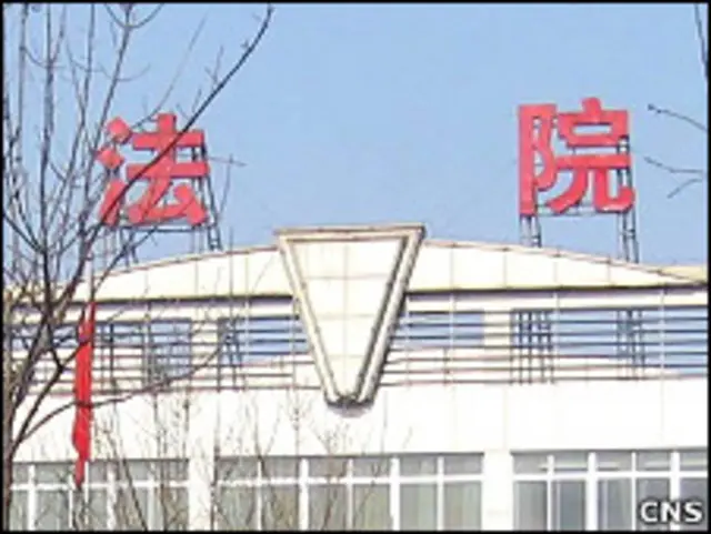 中国某法院(中新社图片)
