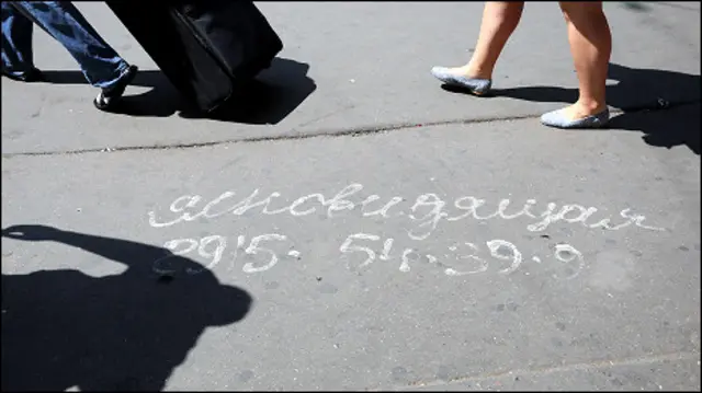 Реклама ясновидящей на асфальте в Москве