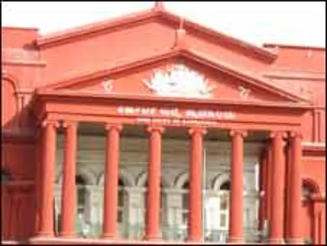 कर्नाटक हाई कोर्ट