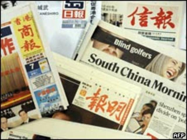 香港报纸