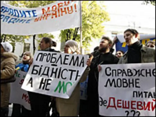 Українці занепокоєні статусом своєї мови в державі.