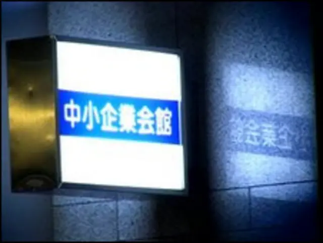 Letrero en japonés.