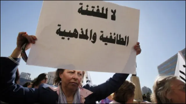 مظاهرة لبنانية