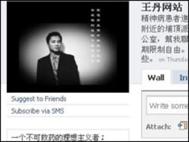 王丹在台湾校园遭女子持刀攻击 - BBC News 中文