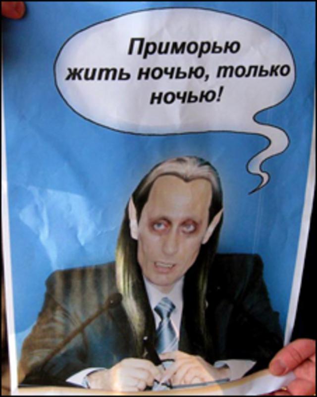 Плакат с пикета членов приморского отделения партии КПРФ