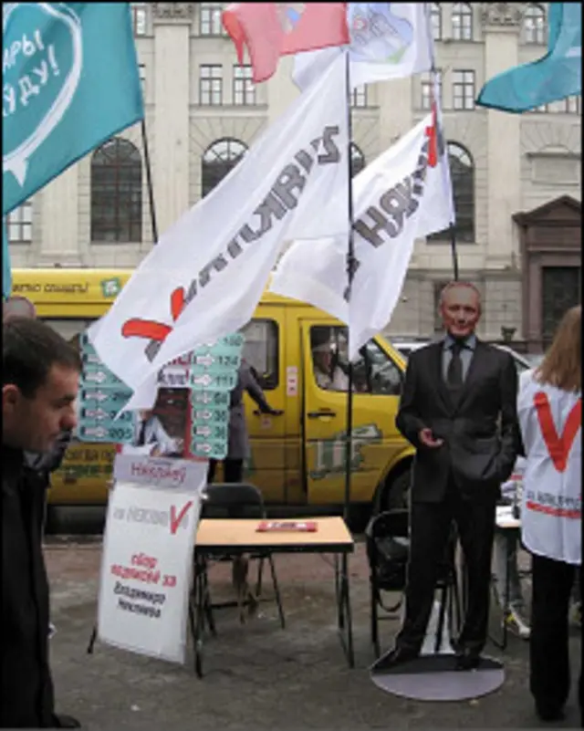 Группа поддержки Владимира Некляева