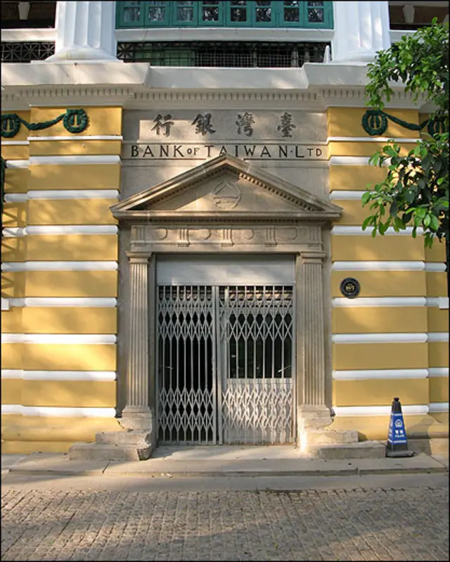 廣州沙面島原台灣銀行大樓（19/11/2010）