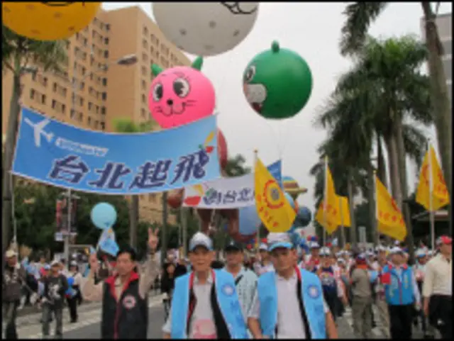 国民党在台北市选前大游行造势