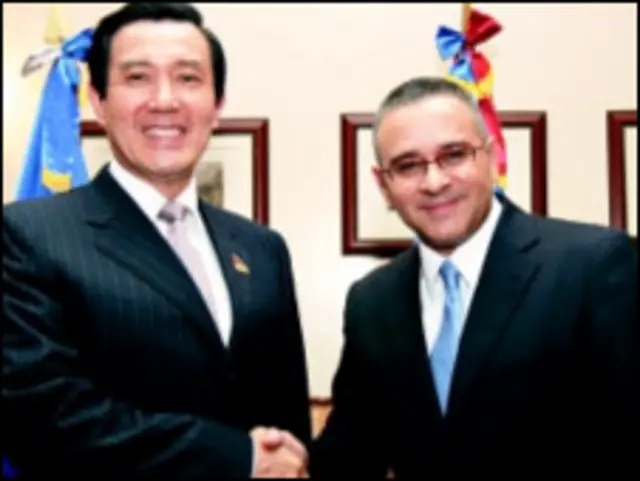 马英九与萨尔瓦多总统富内斯