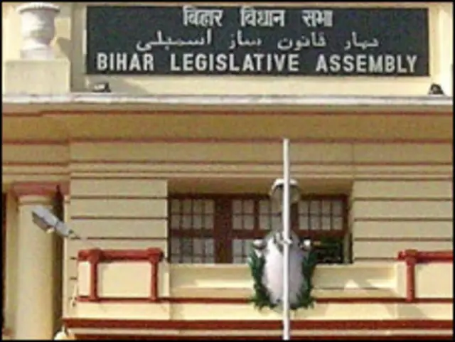 बिहार विधानसभा