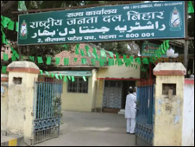 राष्ट्रीय जनता दल के दफ़्तर पर दिन भर सन्नाटा ही रहा.