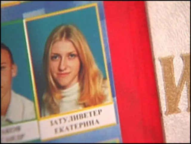 Катя Затуливетер