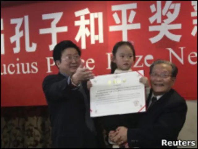 孔子和平奖颁奖仪式