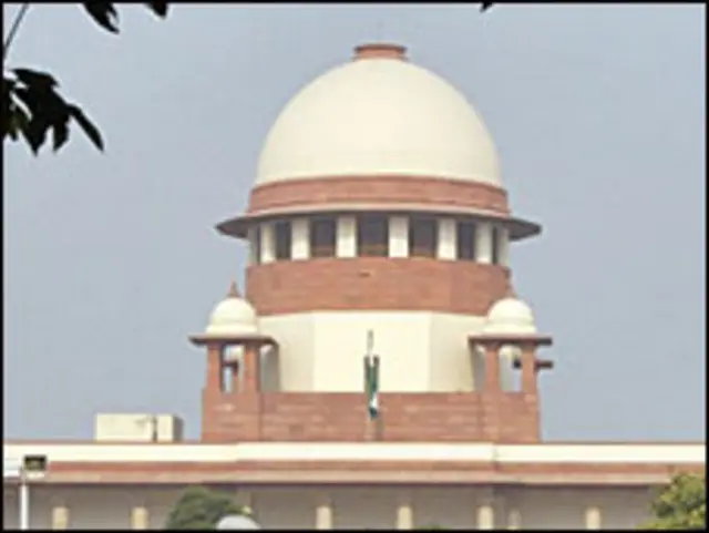 सु्प्रीम कोर्ट