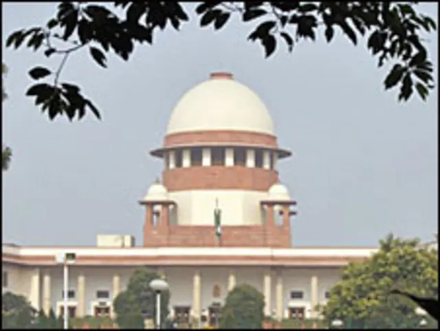 सुप्रीम कोर्ट