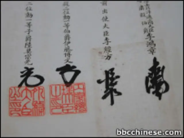 马关条约的签名