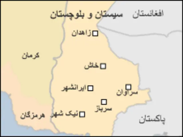 سیستان و بلوچستان