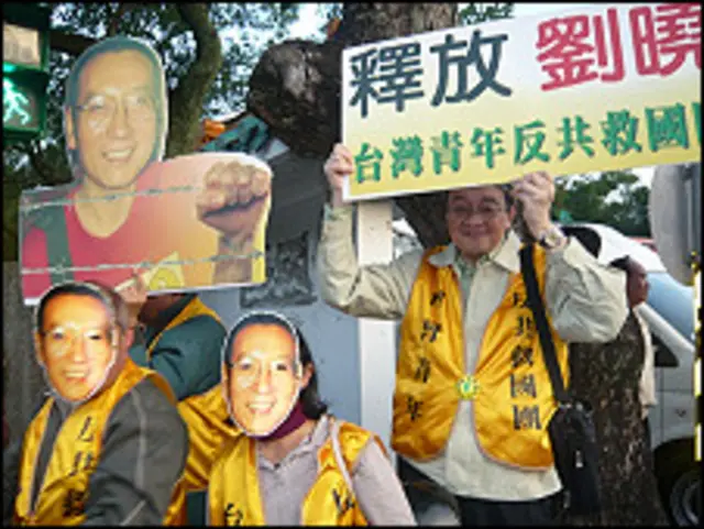 台灣青年反共救國團乘陳雲林到訪之際示威要求釋放劉曉波（20/12/2010）