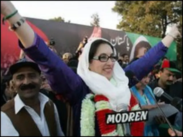 بېنظير بوټو