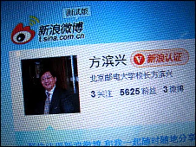 已经关闭的方滨兴微博(25/12/2010)