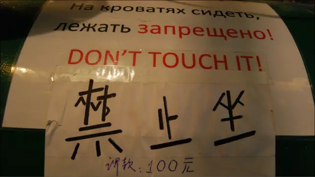 估計由於有太多的中國遊客不守規矩，S-56潛艇博物館內臨時加上漢語警告。