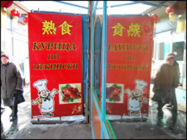 海參崴的中餐館