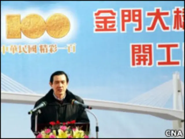 马英九总统在开工典礼致词（台湾中央社图片）