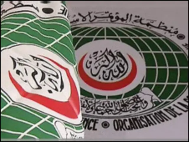 د اسلامي هېوادنو کنفرانس