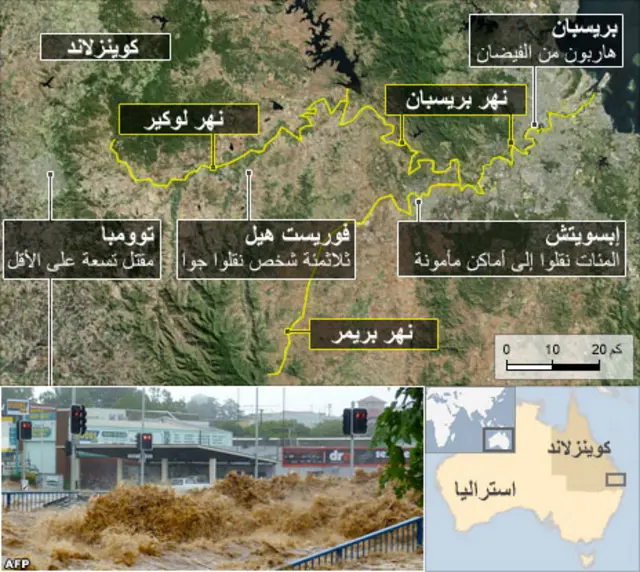 فيضانات استراليا