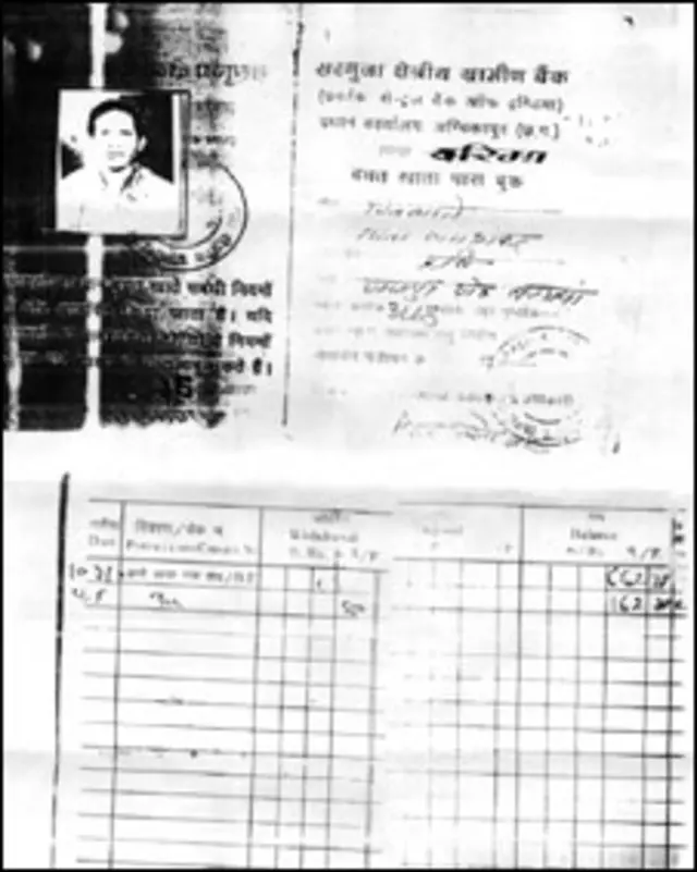 भोय का पासबुक