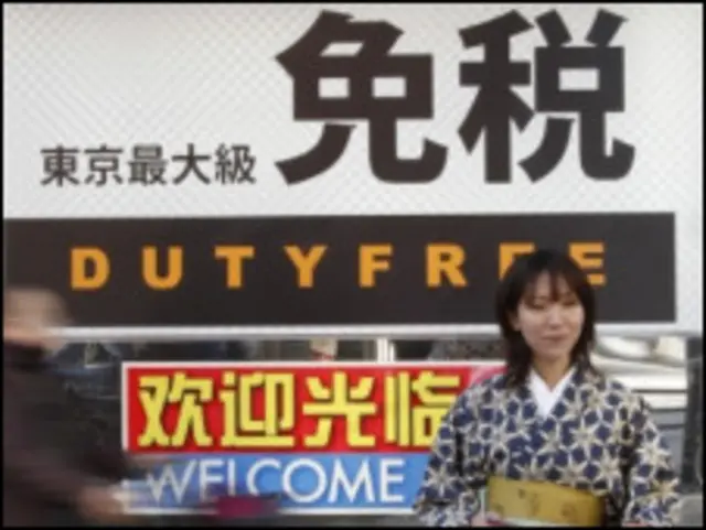 日本東京商店一位身穿和服的女士在派發廣告吸引中國遊客