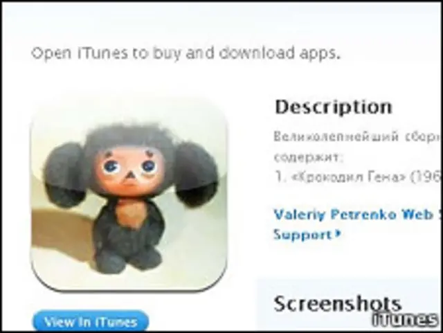 Приложение для iPhone Чебурашка