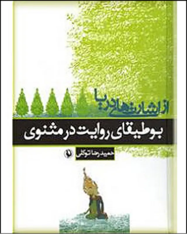 انتشارات مروارید ناشر این کتاب است