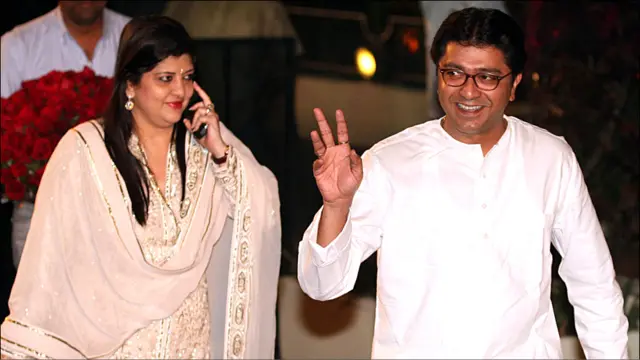 राज ठाकरे और उनकी पत्नी